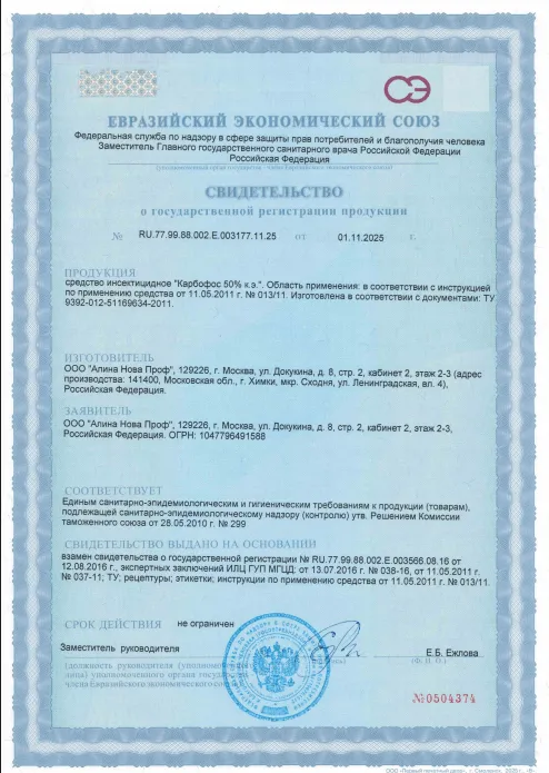 Просушка утеплителя из стекловаты — Сертификат 1